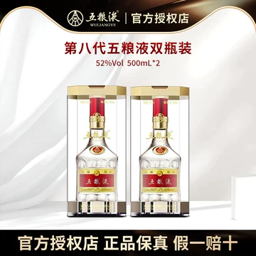 中国高級白酒 五粮液 500ml 52度　2022年度製 五粮液 （高級白酒） 500ml 中国酒 高級白酒五粮液 500ml 52度