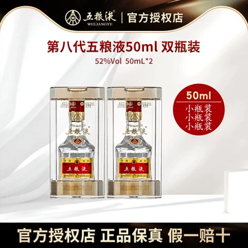 50ml五粮液白酒-50ml五粮液白酒促销价格、50ml五粮液白酒品牌- 淘宝