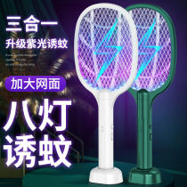 Mini-electric mosquito charging household two-in-one mosquito-fighting artifact lithium battery battery shot mosquito-eradication lamp fly shot