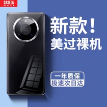 Suitable for Huawei mate40pro mobile phone shell mate50 new protective cover mete40por all-inclusive anti-drop m30epro transparent high-level sense men and women mt50e soft
