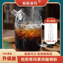 Bailixima pulp sour plum powder no-cook assorted sour plum powder sour plum soup brewed in cold water old-fashioned ebony soup
