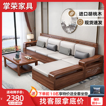 Walnut solid wood sofa combination living room small apartment all solid wood furniture new Chinese style winter and summer dual-use storage sofa