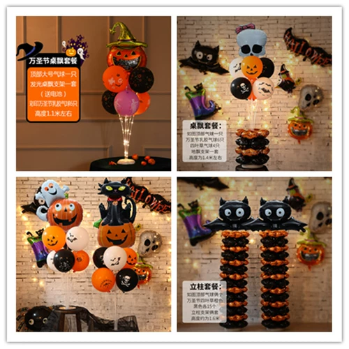 Хэллоуин Бар КТВ Метки Метки Метки, Земли трепещенные столы, Дорога Синдра, Декоративный воздушный шар