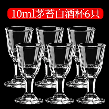 芧台酒杯-芧台酒杯促销价格、芧台酒杯品牌- 淘宝