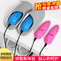 Shoe dryer Household winter deodorant sterilization dehumidification shoe dryer Quick-drying shoe artifact Student baking warm shoe dryer