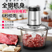 Meat grinder household dumpling stuffing stainless steel electric multi-function electric cooking machine small meat garlic mixing shredded vegetables