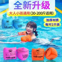 Adult childrens swimming ring equipment artifact buoyancy arm ring water sleeve drift male and female beginner arm ring floating airbag