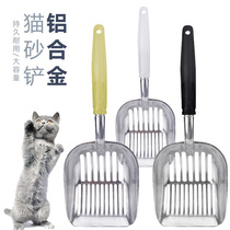 Cat litter shovel long handle metal large aluminum alloy non-stainless steel cat feces shovel cat toilet shovel feces shovel large hole