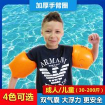 Xinjiang swimming ring arm ring water sleeve adult children swimming equipment adult baby thickened floating ring swimming sleeve