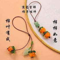 Car key pendant auspicious everything goes well glass persimmon mobile phone chain lanyard retro Chinese style persimmon leaves have success