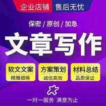 Generation Write a Taobao Chapter Modification to the text English Pen Service Debriefing Essay Writing Essay Writing Essay Reading Post Feel Script