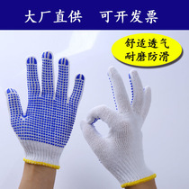 Tug River special gloves anti-slip point gloves thicken wear-resistant men and women breathable point plastic cotton line plug river gloves