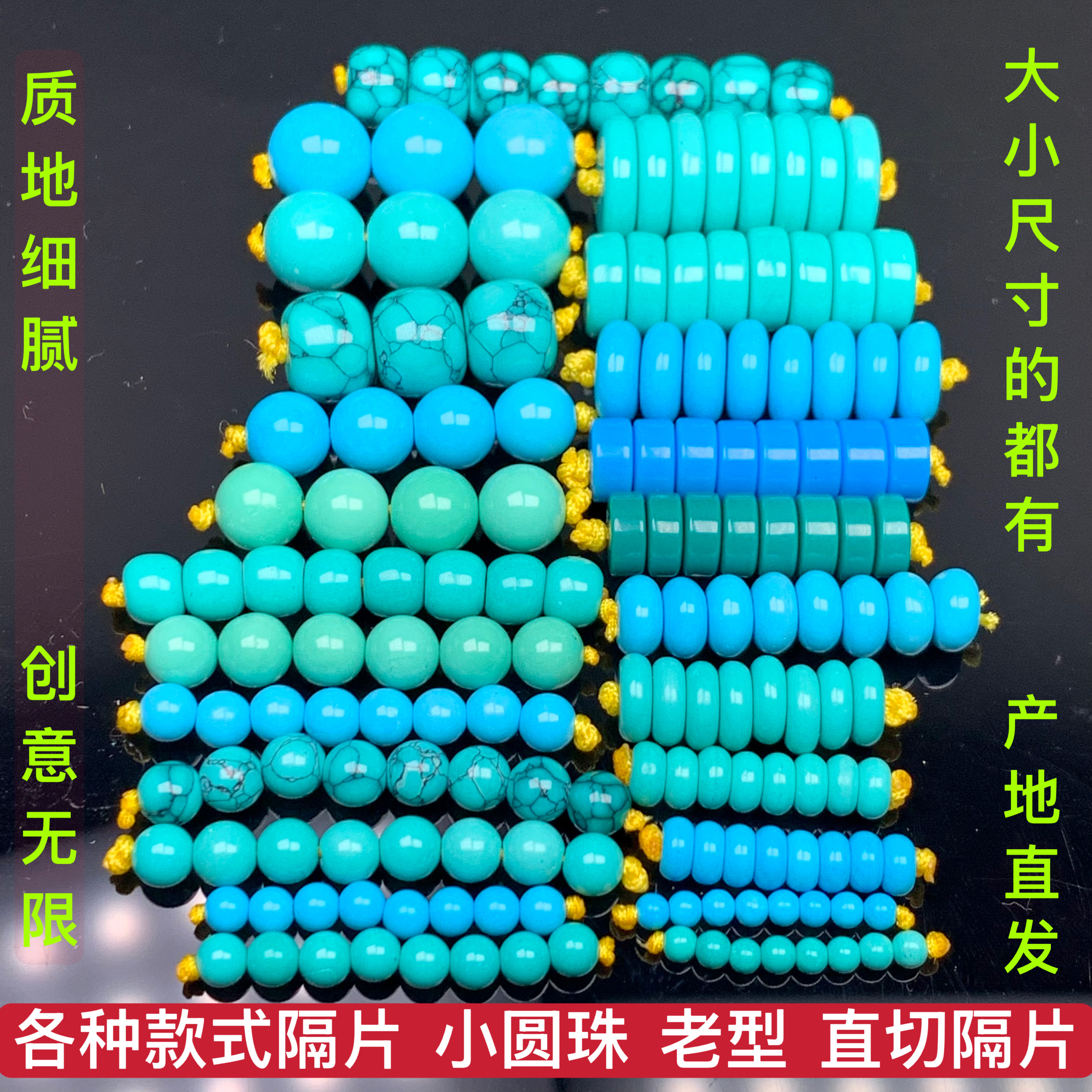高瓷蓝绿松石老型散珠-高瓷蓝绿松石老型散珠促销价格、高瓷蓝绿松石老