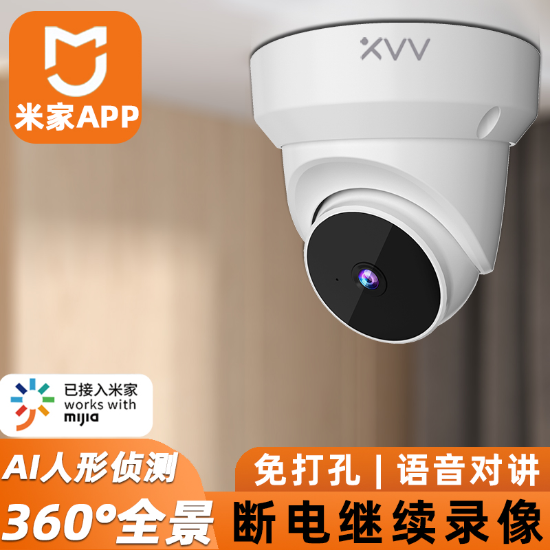 Supports Mijia APP wireless WIFI camera 360 no dead corner monitor, mobile phone remote photography, home indoor