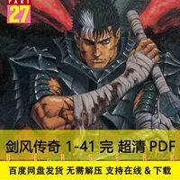 Jianfeng Legend Printing Warrior Comics Super Clear Material 1-41 Том 374 Caps Update/PDF Электронное издание