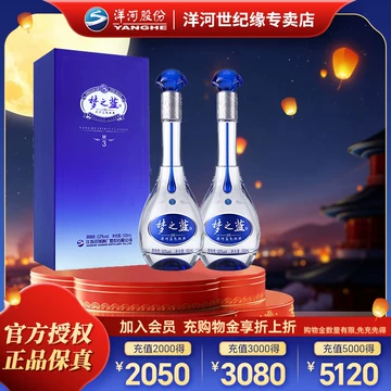 梦之蓝52度白酒m3-梦之蓝52度白酒m3促销价格、梦之蓝52度白酒m3品牌- 淘宝