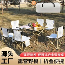 Outdoor folding tables and chairs field camping egg roll table portable moon chair beach garden barbecue table and stool set