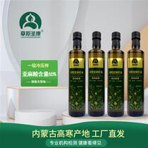 Prairie St. Conn Linseed Oil Inner Mongolia Teryield First Grade Cold Pressed 500ml Vegetable Oil Low Temperature Elderly Pregnant Woman
