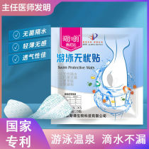 Swimming anti-infection artifact equipment hot spring drifting waterproof and anti-bacterial stickers travel sanitary napkin stickers for girls private parts