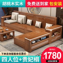 Walnut solid wood sofa new Chinese style home living room small apartment sofa simple modern all solid wood wooden sofa