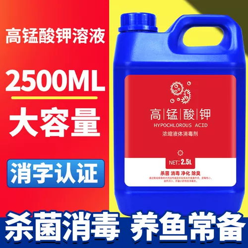 Семена перманганатных растений калия сажают почвенную ферму фермеры фермеры высокий калий стерилизованный стерилизованный стерилизация дезинфицирующее средство дезинфицирующее средство