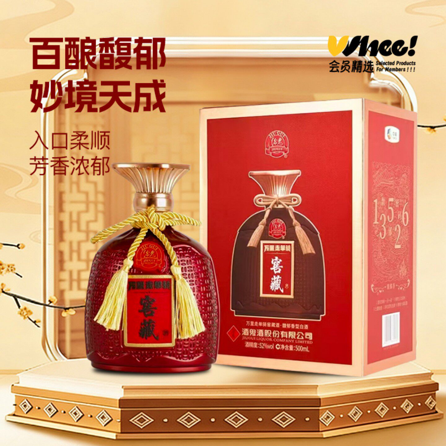 酒鬼酒52度珍藏版-酒鬼酒52度珍藏版促销价格、酒鬼酒52度珍藏版品牌- 淘宝