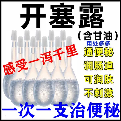 Каирские взрослые используют расширенные трубы для увлажнения кишечных движений кишечника для лечения запорных препаратов сухой запор ZS