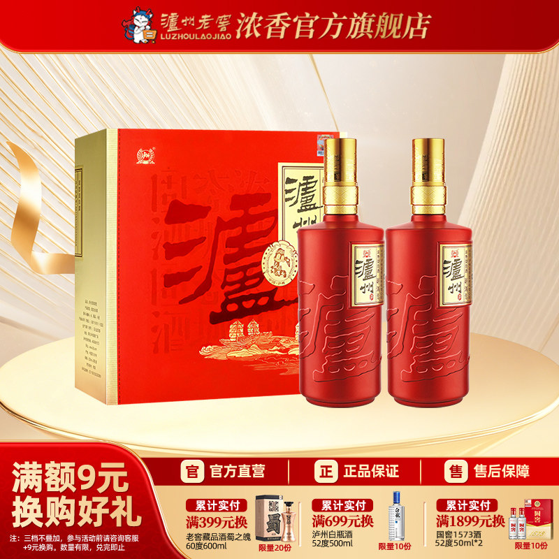 泸州老窖52度浓香型白酒官方旗舰店-泸州老窖52度浓香型白酒官方旗舰店