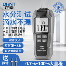 Chint moisture meter wood fast water meter humidity detection wall moisture content humidity measurement test instrument