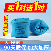 Learning to swim special equipment beginners swimming artifact floating sleeve inflatable water sleeve arm floating ring thickened large