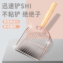 Cat litter shovel shovel excrement tool fine hole sand leakage convenient cat litter basin shovel feces smooth easy to carry and durable