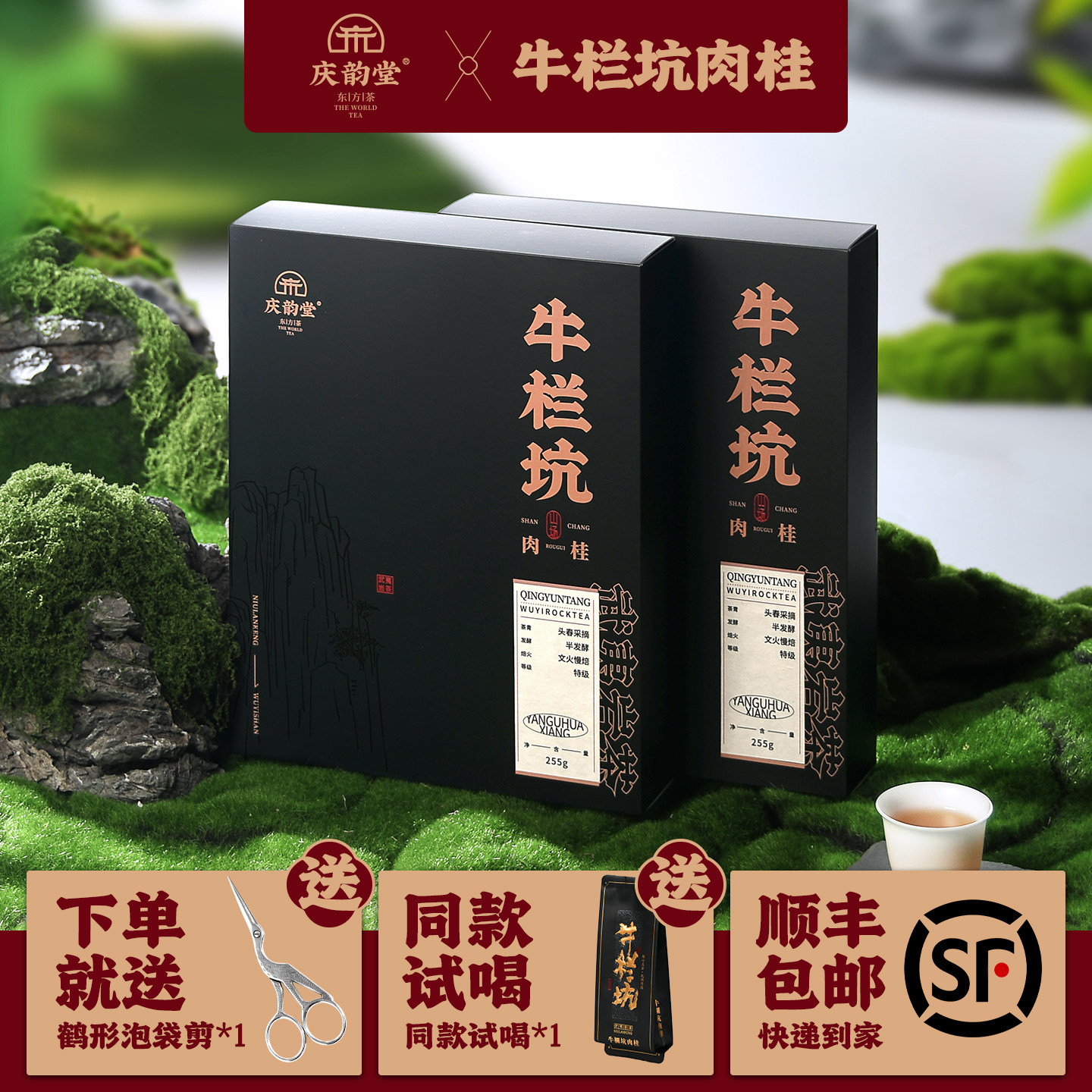 特級烏龍茶　武夷山牛欄坑肉桂岩茶　礼盒8.3g×6袋 特級烏龍茶 武夷山牛欄坑肉桂岩茶 礼盒8.3g×6袋 岩