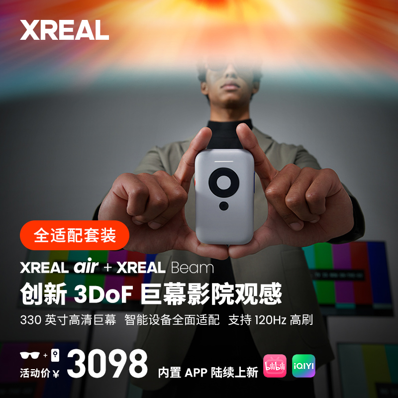 【フル適応セット】XREAL Air Smart ARグラス