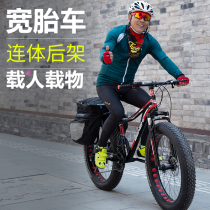 Wide tire bicycle with rear frame cross-country Beach adult mens and womens variable speed super thick tire 4 0 snow mountain bike