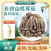 Long White Mountain Special Produce Antler Mushrooms Dry Goods 500g Non-Yunnan Wild Ties Crisp Crispy mushrooms Mushroom Pot Soup Ingredients Mushrooms