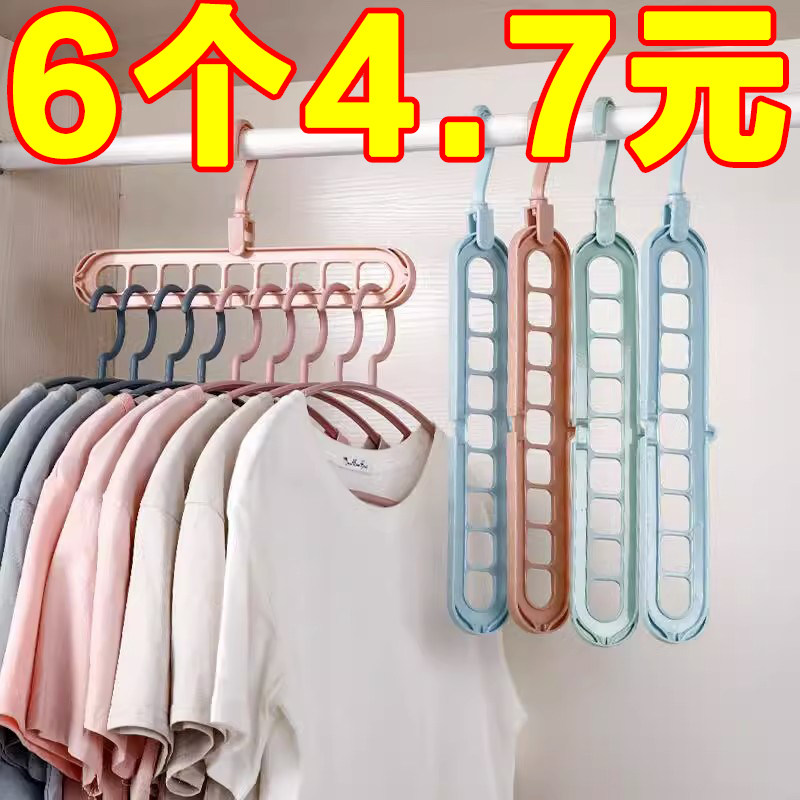 多功能魔术可折叠晾衣架家用挂衣服收纳神器九孔衣架多挂节省空间