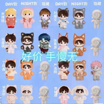 时代少年团棉花娃娃宋亚轩衣服-时代少年团棉花娃娃宋亚轩衣服促销价格