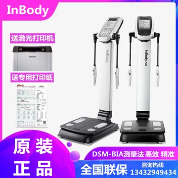 【業務用】InBody270 inbody 動作確認済み　カバン付き 業務用】InBody270 inbody 動作確認済みカバン付き