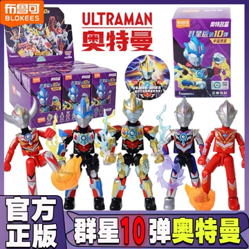 布鲁可群星版第10弹-布鲁可群星版第10弹促销价格、布鲁可群星版第10弹
