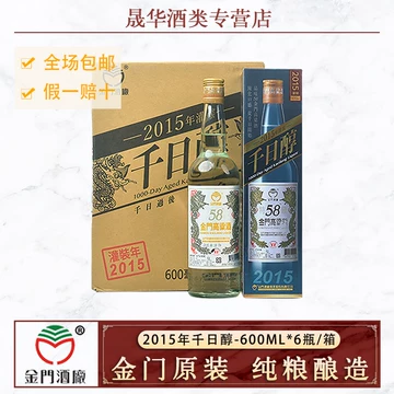 台灣國酒 千日酩 2015年 750ml 58% twL_catalog_24C21_qej3r2i4fy.png