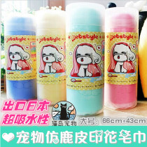 Export Japanese superabsorption Pet similarly skinned deer skinny dog towel toilet with large numbers