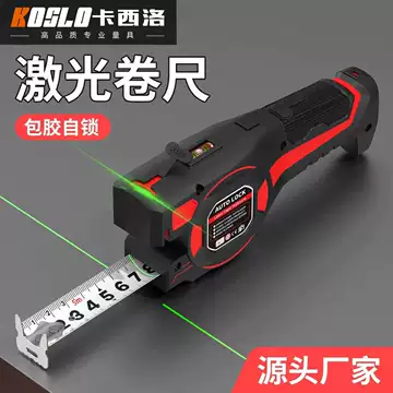 智能测距卷尺-智能测距卷尺促销价格、智能测距卷尺品牌- 淘宝