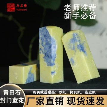 青田石蓝花-青田石蓝花促销价格、青田石蓝花品牌- 淘宝