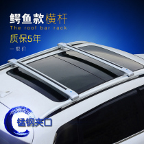 GAC Trumpchi GS8 GS7 GS5 GS4 luggage rack crossbar universal roof rack load modification travel rack