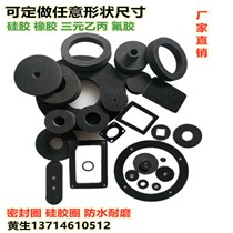 Machined Silicone Gasket Silicone Rubber Gasket Silicone Plate Rubber Mat Round Shock Absorbing Abrasion Resistant Rubber Mat Sheet Seal Ring