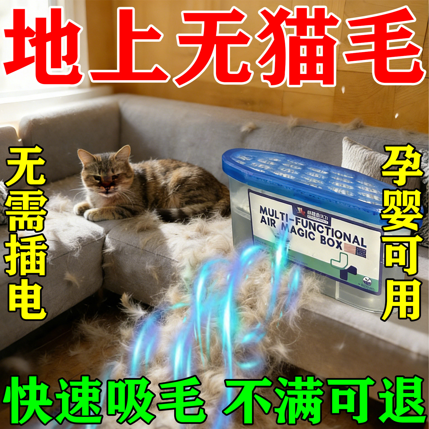 吸附猫毛魔盒-吸附猫毛魔盒促销价格、吸附猫毛魔盒品牌- 淘宝
