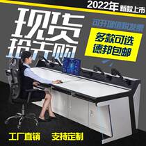 Thickening Work Dispatch Command Center Arc Table Cabinet Dual Linkage Triplex Platform Control Monitoring Operation Table Customisation