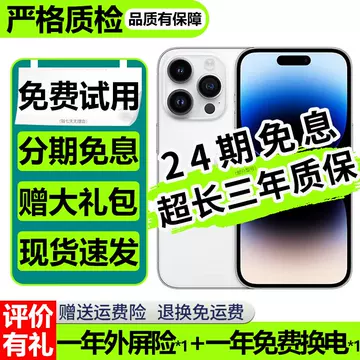 iphone14promax256g-iphone14promax256g促销价格、iphone14promax256g 