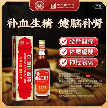 至尊三鞭酒-至尊三鞭酒促销价格、至尊三鞭酒品牌- 淘宝