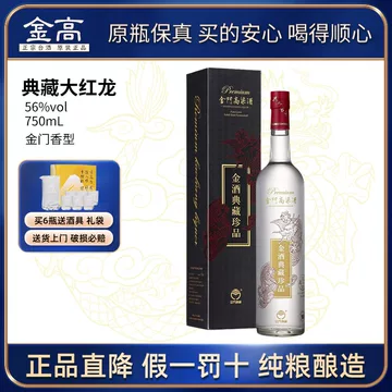 金门高粱酒56度-金门高粱酒56度促销价格、金门高粱酒56度品牌- 淘宝